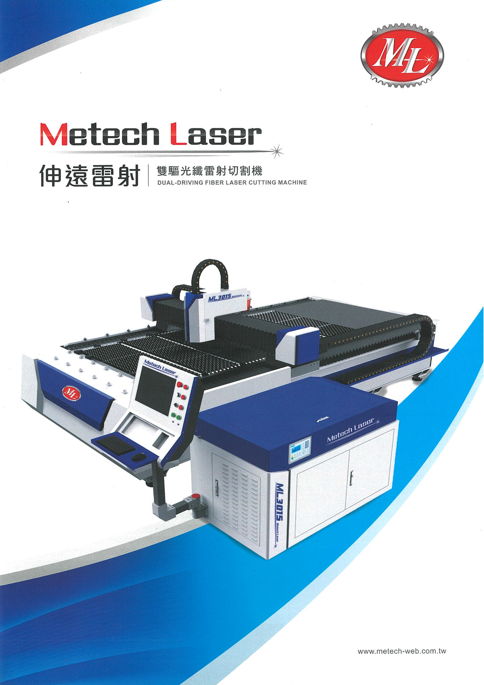 Metech Laser